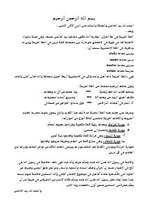 Teaching Arabic for beginners PDF - تعليم اللغة العربية للمبتدئين pdf